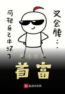 The Richest Man in the Wizarding World