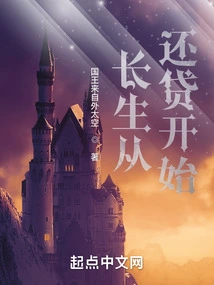 Longevity Begins with Loan Repayment