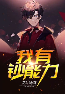 I Have the Ability to Make Money