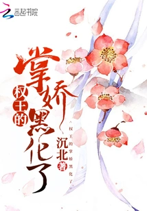 King Quan's Palm Turned Black