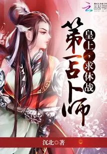 Crazy Imperial Concubine