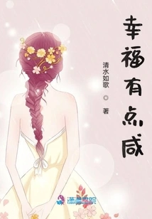 Happiness is a Bit Salty