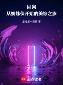 Entry: the American Variety Journey Starting with Spider-man