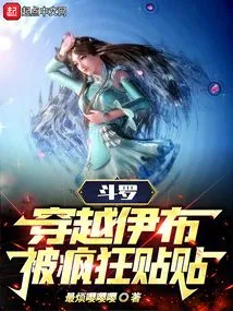 Douluo: Travel Through Ibrahimovic and Get Crazy Stickers!