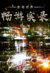 Record of Traveling Around the World of Film and Television