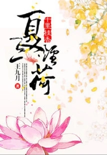 Three Summer Smoke and Lotus