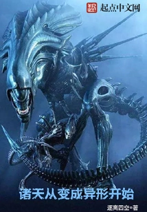 The Heavens Began to Turn into Alien Shapes