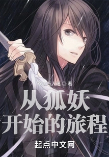 The Journey Begins with the Fox Demon