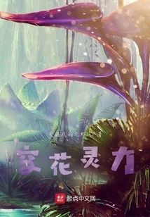 Empty Flower Spiritual Power