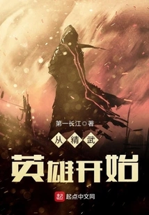 Start with Jingwu Heroes