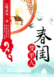 The Lady in Spring Boudoir Dream