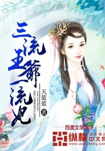 A Third-rate Prince and a First-rate Concubine