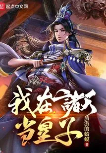 I Am a Prince in the Heavens