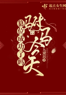 Did the Prince Consort Succeed in Usurping the Throne Today?