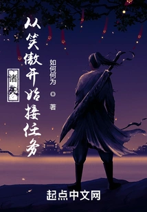 Zhutian: Start Taking Quests from Xiaoao