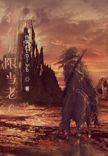 I Am the Boss 6 in Infinity