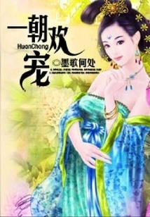 Once Upon a Time, I Loved You