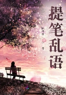 Sad Painting of Floating Life