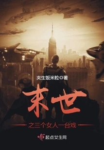 The End of the World: Three Women and One Drama