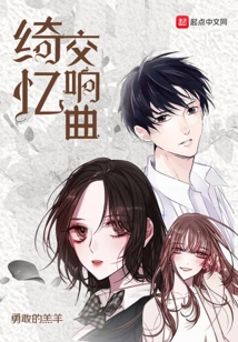 Symphony of Memories