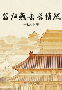 The Flute Returns to the Swallow and Goes Away Quietly