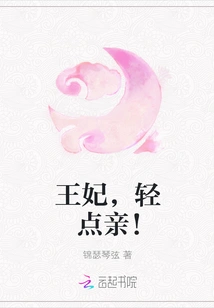 Princess, Kiss Me Gently!