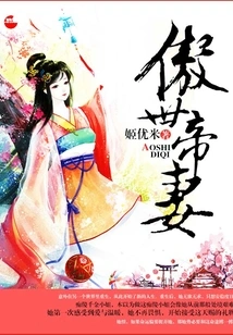 The Proud Emperor's Wife