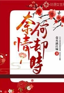 However, Love Failed