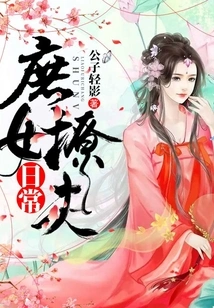 The Daily Routine of a Concubine Flirting with Her Husband