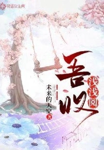 I Sigh and Read Briefly