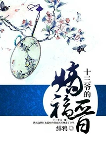 The Thirteenth Master's Direct Descendant Fujin