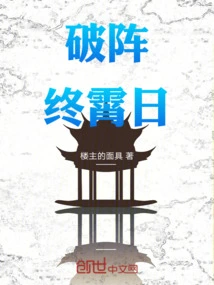 Breaking the Formation to the End of the Sky