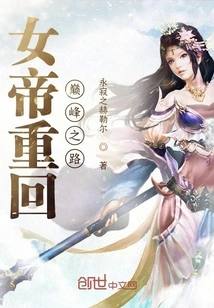 The Queen's Road to Returning to the Peak