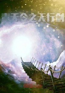 The Heavenly Sword of the Blue Sky Order