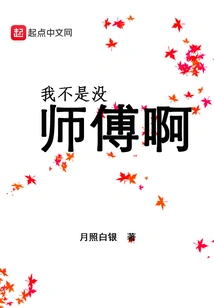 It's Not That I Don't Have a Master