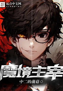 Lord of the Demon Realm