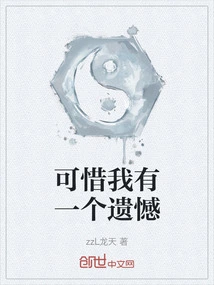 Unfortunately, I Have One Regret