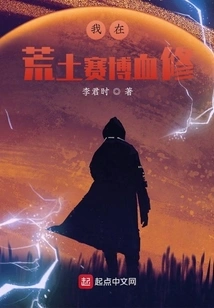 I Am Practicing Blood Training in the Wasteland Cyberspace