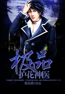 The Best Flower-protecting Doctor