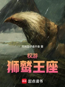 Game of Thrones: Throne of the Gryphon