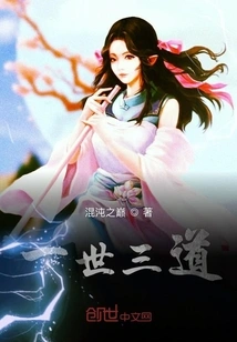 One Life and Three Ways