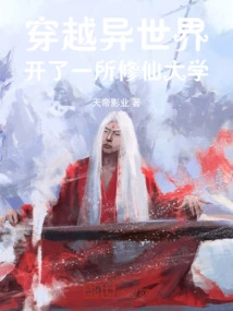 Traveled Through Another World and Opened a University for Cultivating Immortals