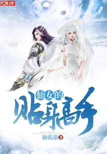 Fairy's Personal Master