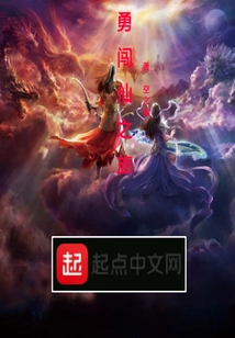 Bravely Enter the Immortal Journey