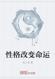 Character Changes Destiny