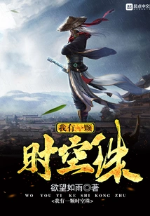 I Have a Space-time Bead