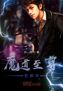 The Demonic Supreme Being in the City