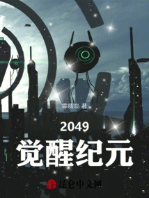 2249: the Age of Awakening