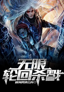 Infinite Reincarnation of Killing