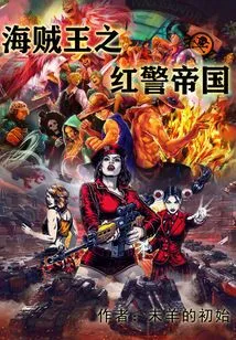 One Piece: Red Alert Empire